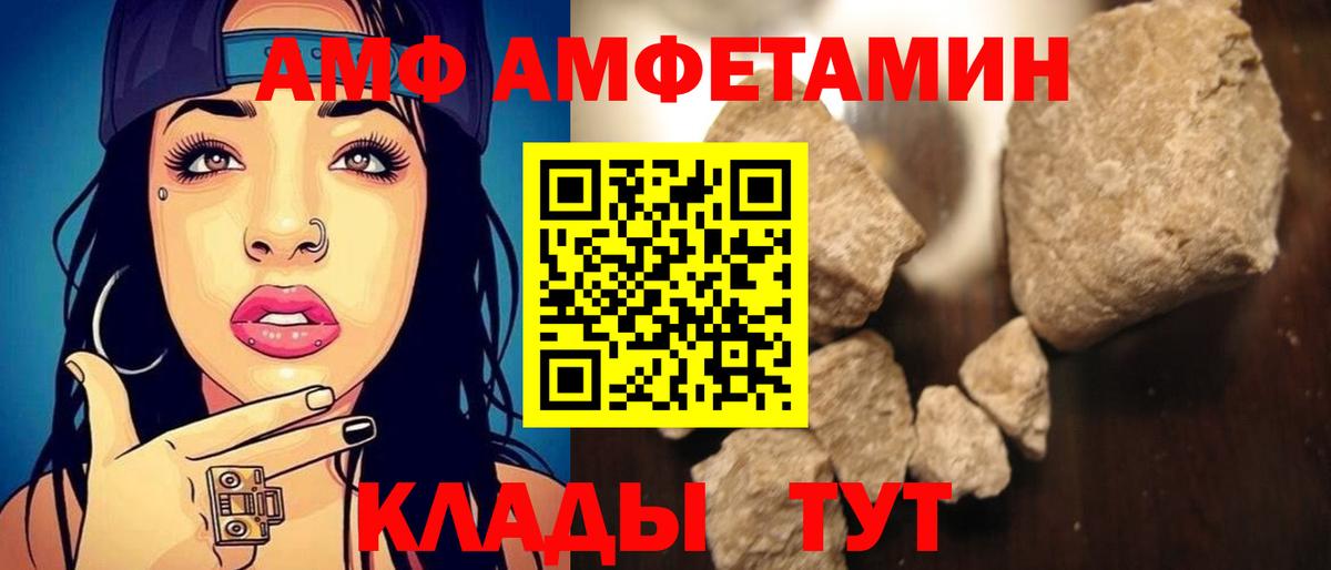 АМФ Premium Кизилюрт