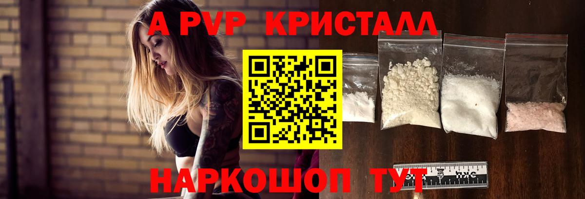 A-PVP  APVP СК  Вход с VPN  закладки  Кизилюрт 