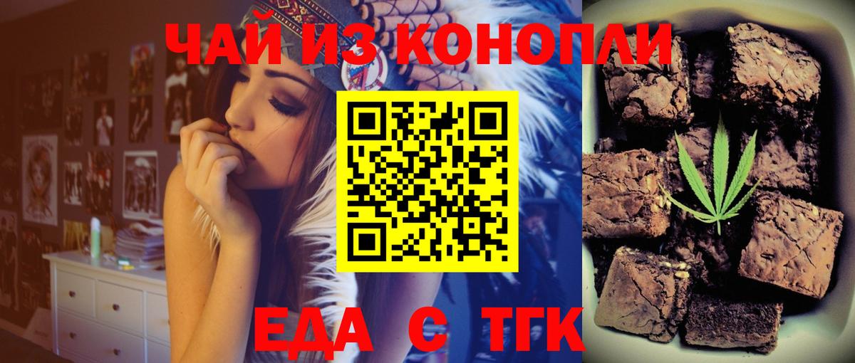 Кизилюрт  Еда ТГК конопля  Вход с VPN 