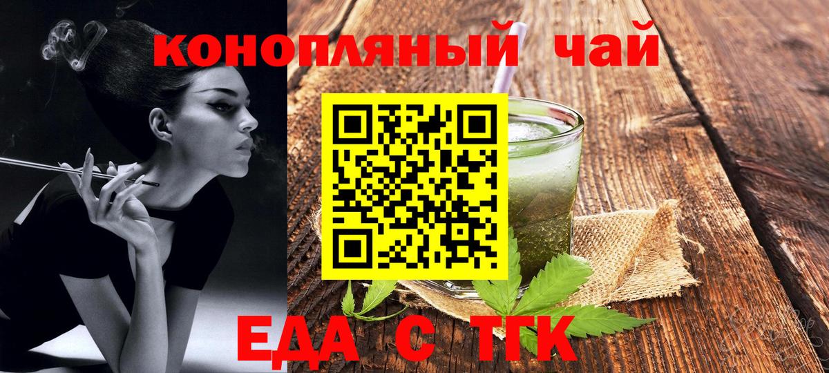 Еда ТГК конопля Кизилюрт