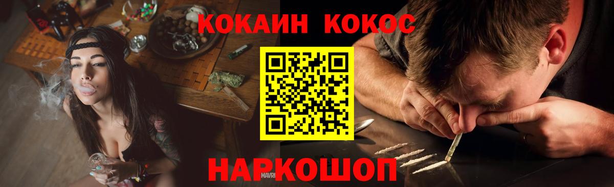 Cocaine  КОКАИН 99%  Вход с VPN  Кизилюрт  Cocaine Боливия 