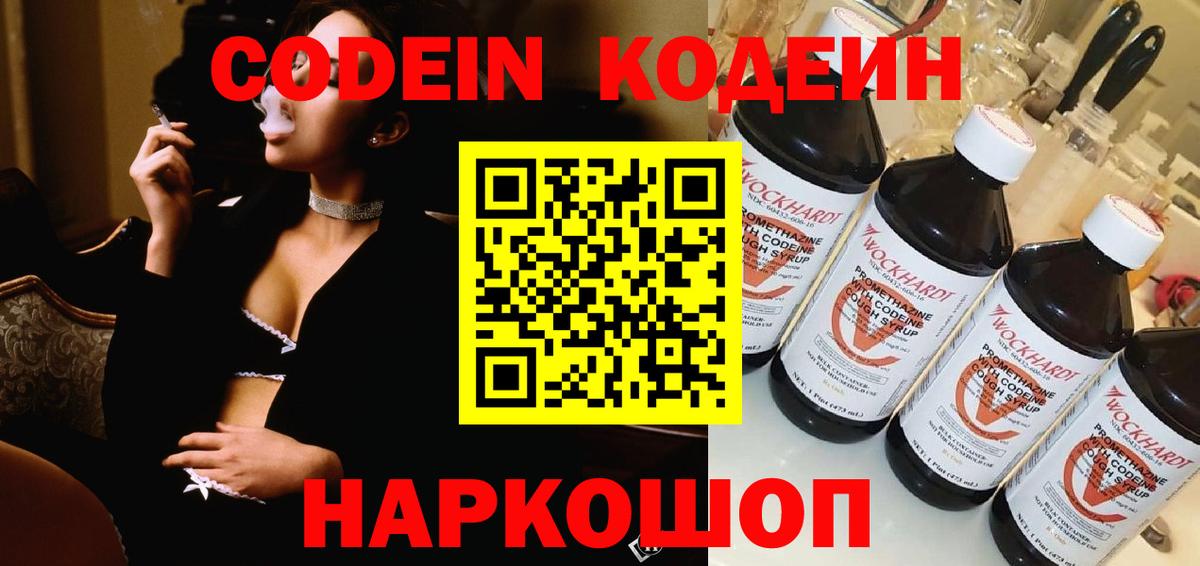 Codein Purple Drank Кизилюрт