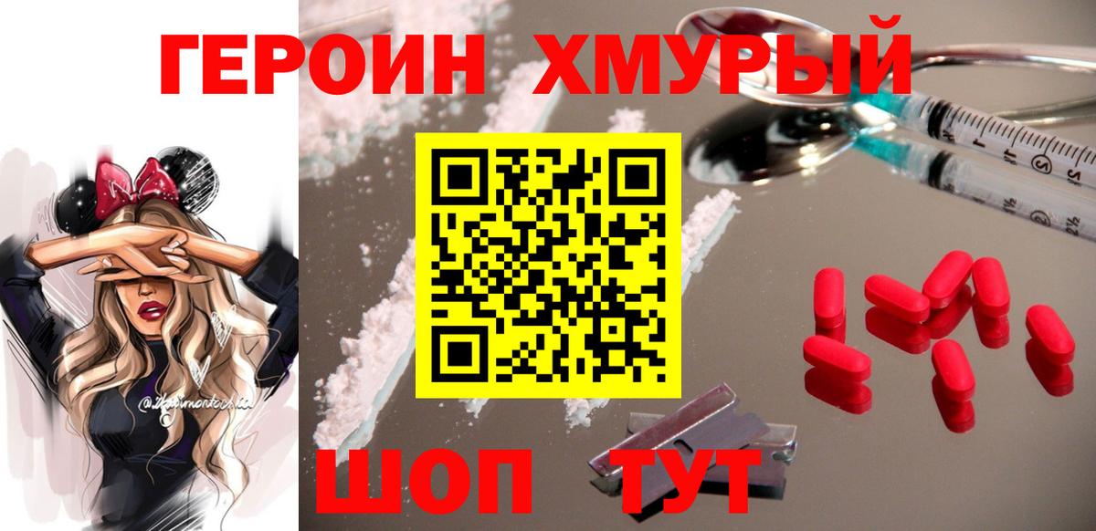 Кизилюрт  Героин белый  Вход с VPN 