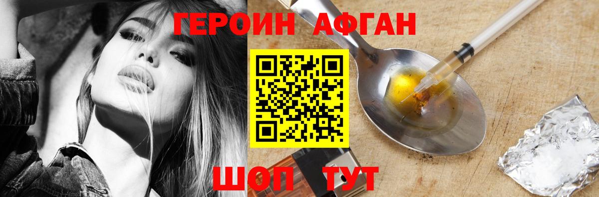 Героин белый Кизилюрт