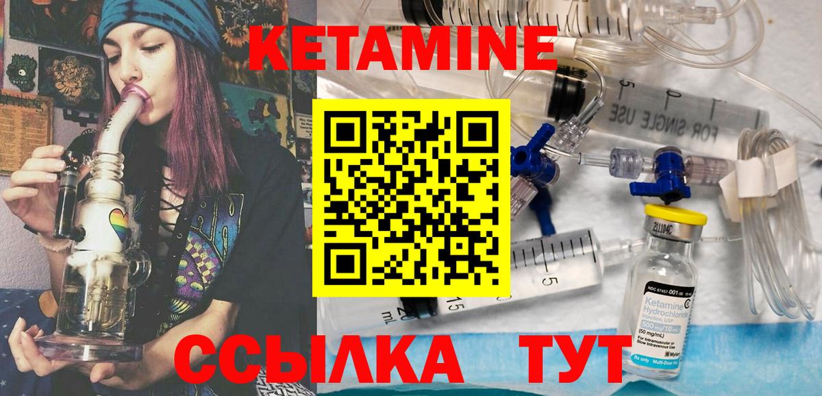 КЕТАМИН VHQ Кизилюрт