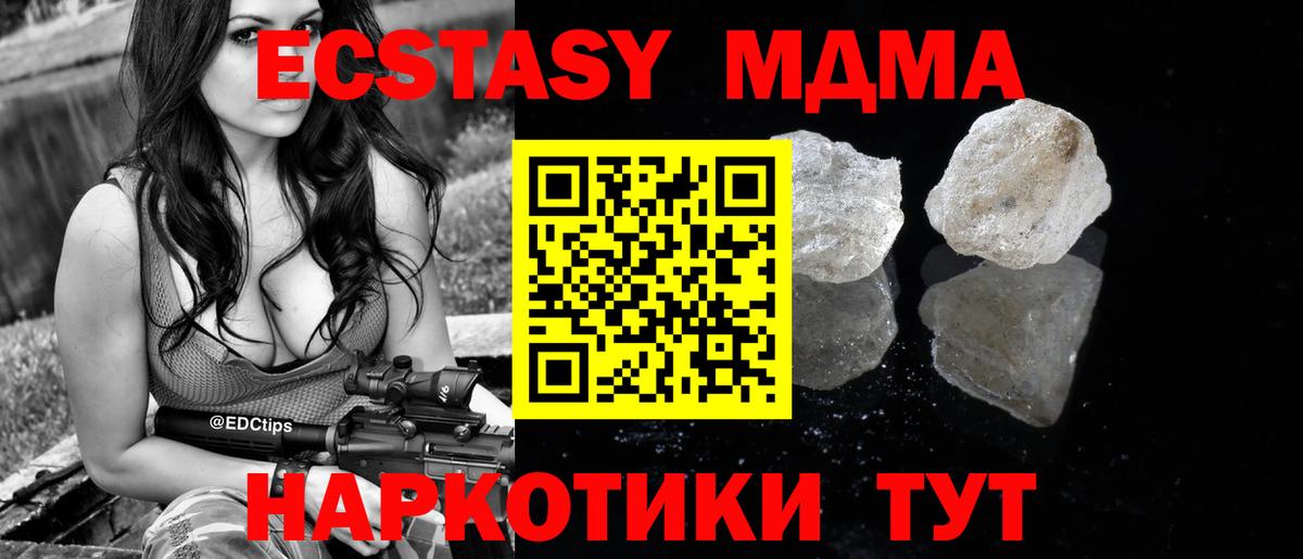 Кизилюрт  MDMA crystal  МДМА  Вход с VPN 
