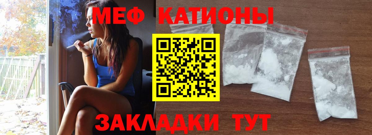 МЯУ-МЯУ мука  Вход с VPN  Кизилюрт  Меф mephedrone 