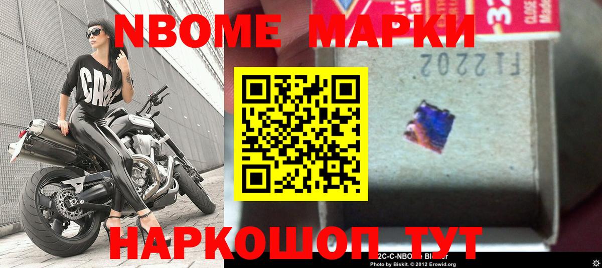 Кизилюрт  Марки N-bome 1500мкг  Марки N-bome 1500мкг  Вход с VPN 