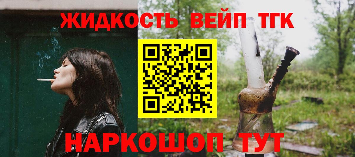 Кизилюрт  Дистиллят ТГК жижа  ТГК гашишное масло  Вход с VPN 