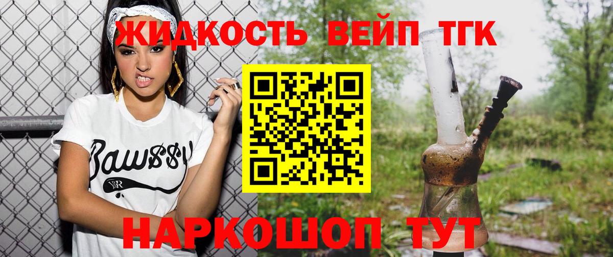 ТГК гашишное масло Кизилюрт